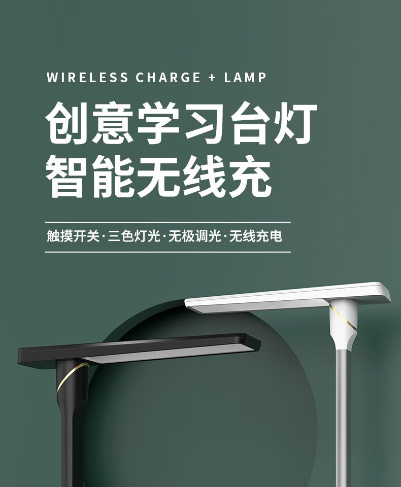 颐电 简约无线充电台灯 三档灯光触摸调节 AD-0056