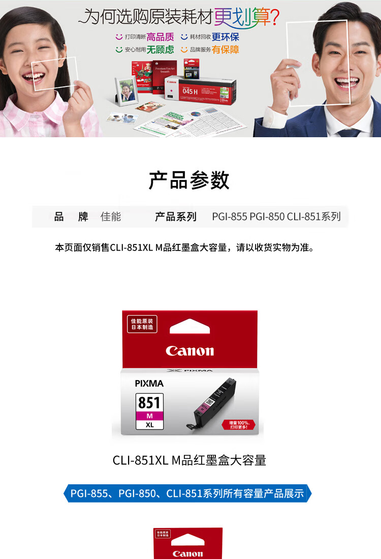 佳能（Canon）CLI-851XL Y大容量黄色墨盒（适用iX6880/iX6780/iP8780）