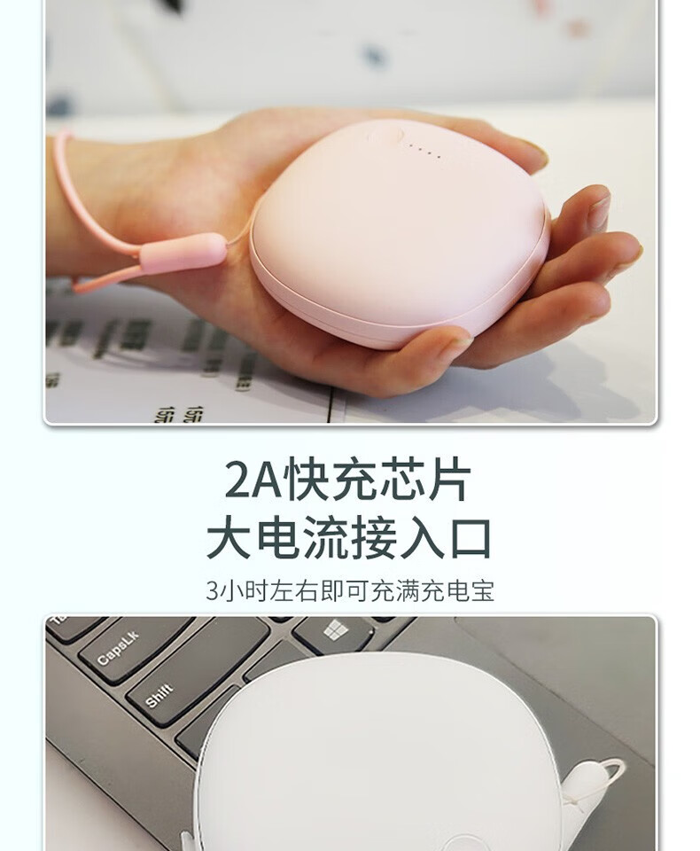 颐电 暖手宝加充电宝二合一 可爱迷你随身学生冬天送女生礼物保暖便携式移动电源暖宝宝AD-8974