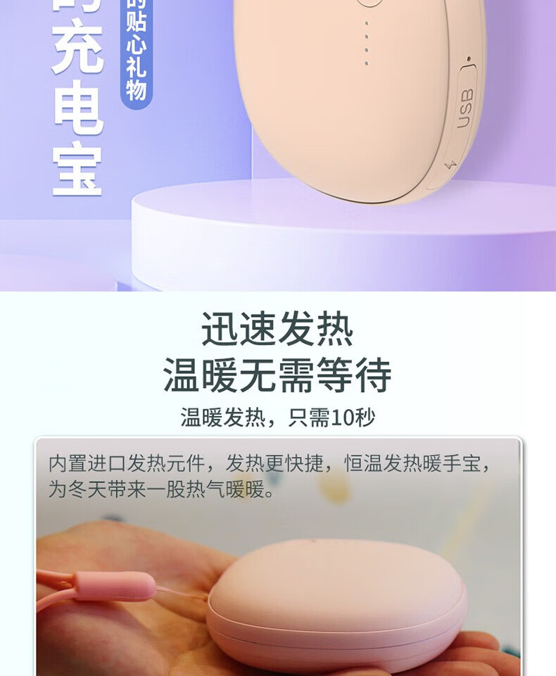 颐电 暖手宝加充电宝二合一 可爱迷你随身学生冬天送女生礼物保暖便携式移动电源暖宝宝AD-8974