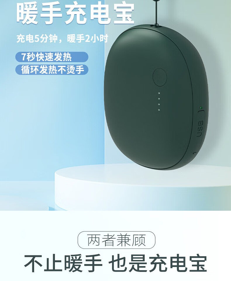 颐电 暖手宝加充电宝二合一 可爱迷你随身学生冬天送女生礼物保暖便携式移动电源暖宝宝AD-8974