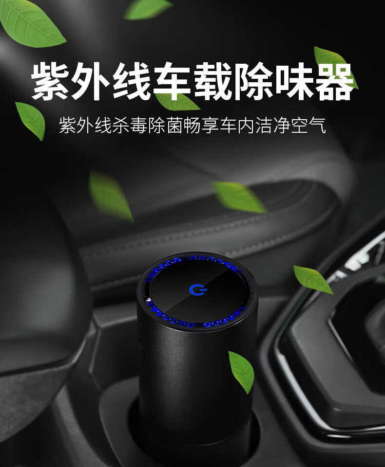 颐电 智能车载空气净化器AD-2659