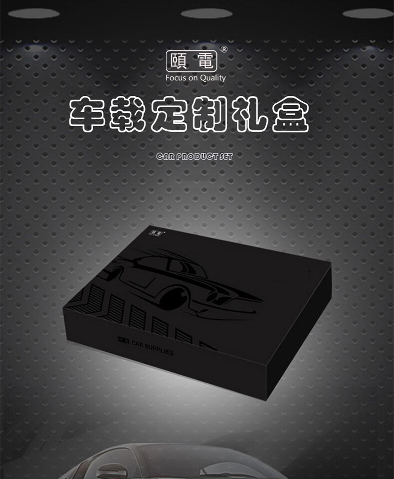 颐电 智能车载空气净化器AD-2659