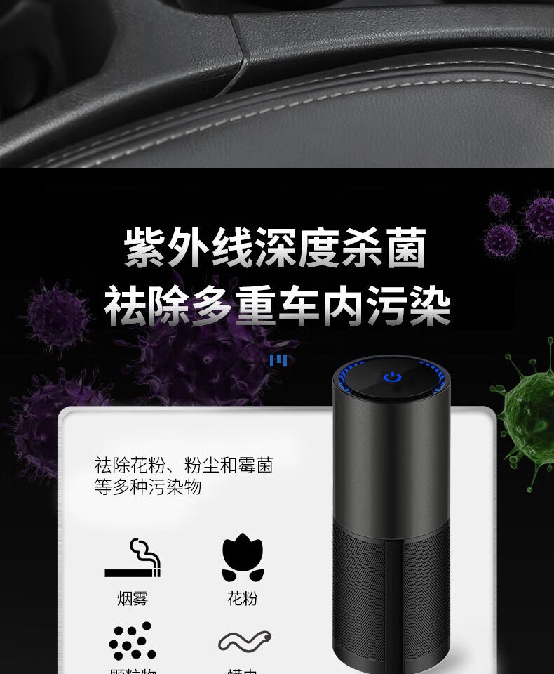 颐电 智能车载空气净化器AD-2659