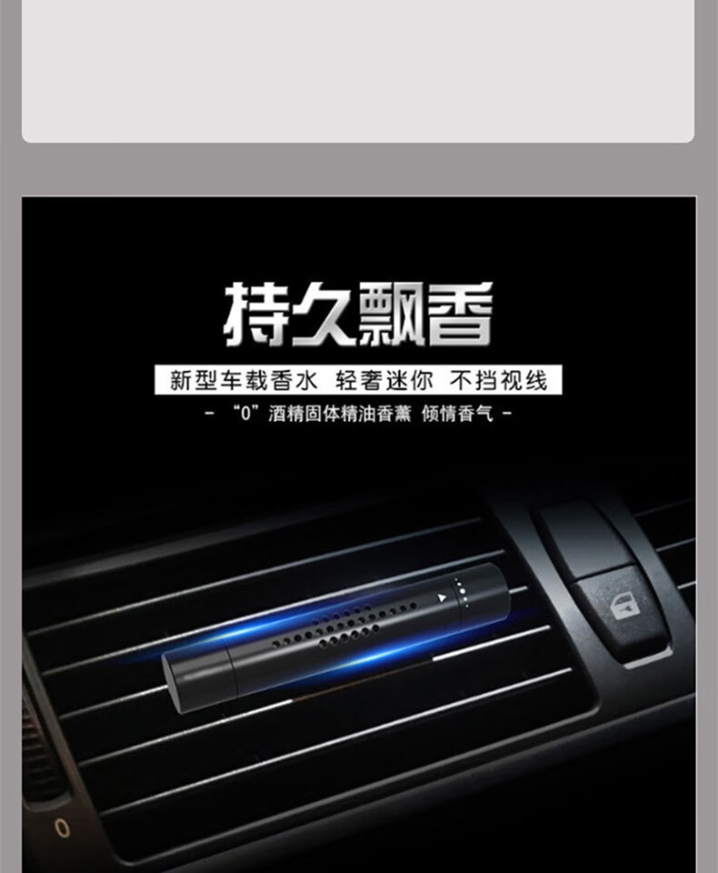 颐电 智能车载空气净化器AD-2659