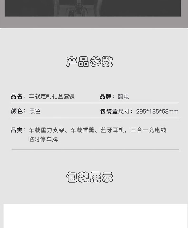 颐电 智能车载空气净化器AD-2659