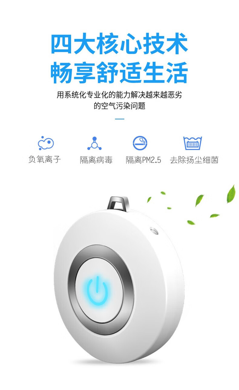 颐电 随身氧吧 随身迷你负离子净化器 便携式挂脖随身空气净化器 开学礼品送朋友生日礼物 蓝色 AD-4117