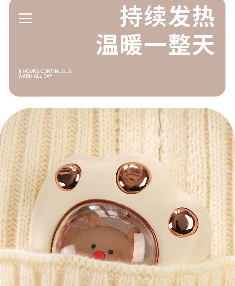 颐电 猫爪暖手宝 AD-8977