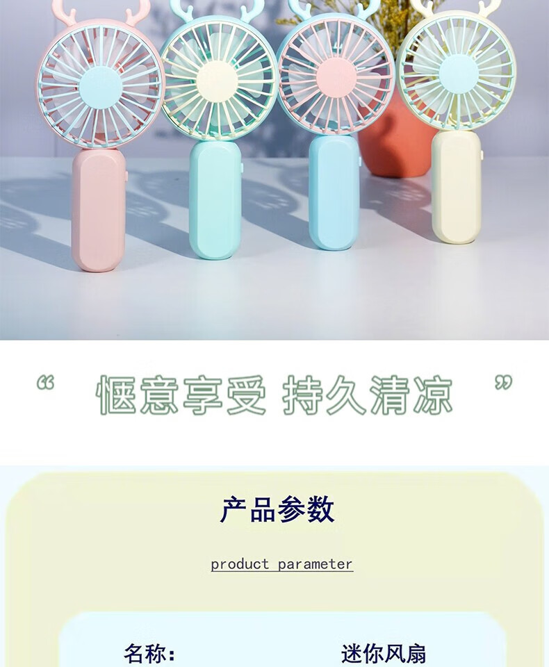 颐电 卡通手持小风扇 迷你手拿户外usb充电随身便携小电扇办公室桌面学生宿舍电风扇 AD-1967 颜色随机