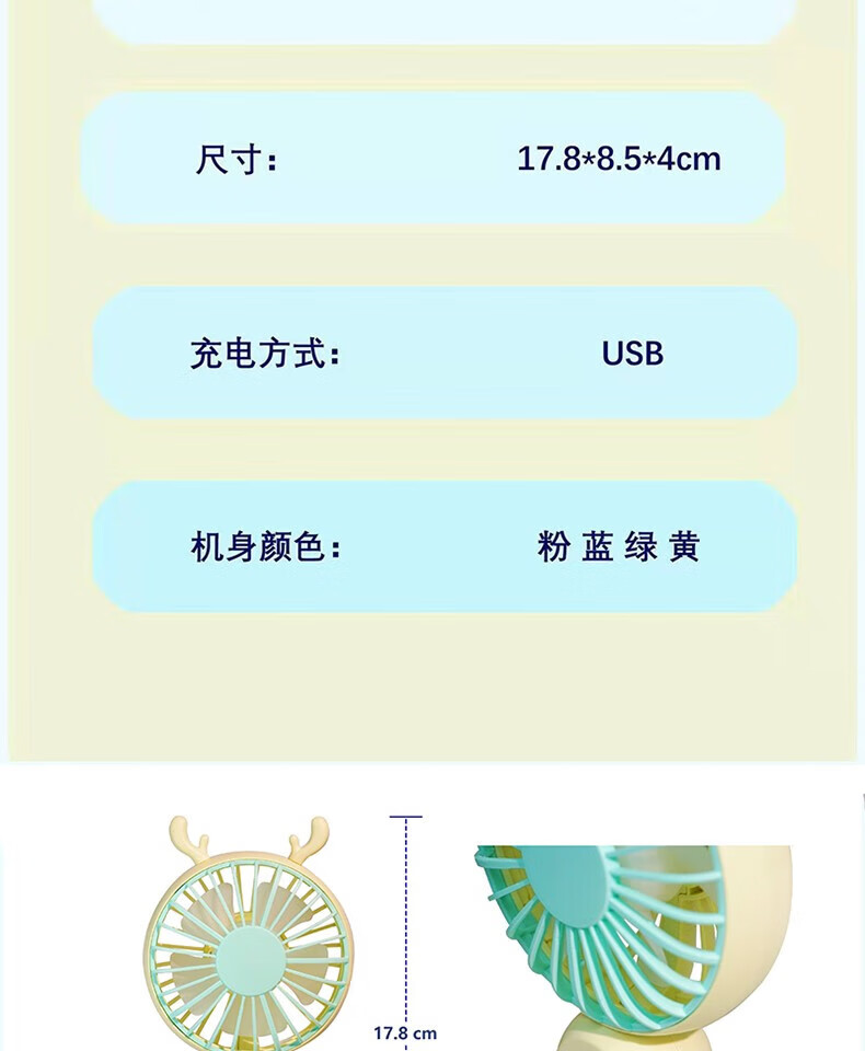颐电 卡通手持小风扇 迷你手拿户外usb充电随身便携小电扇办公室桌面学生宿舍电风扇 AD-1967 颜色随机