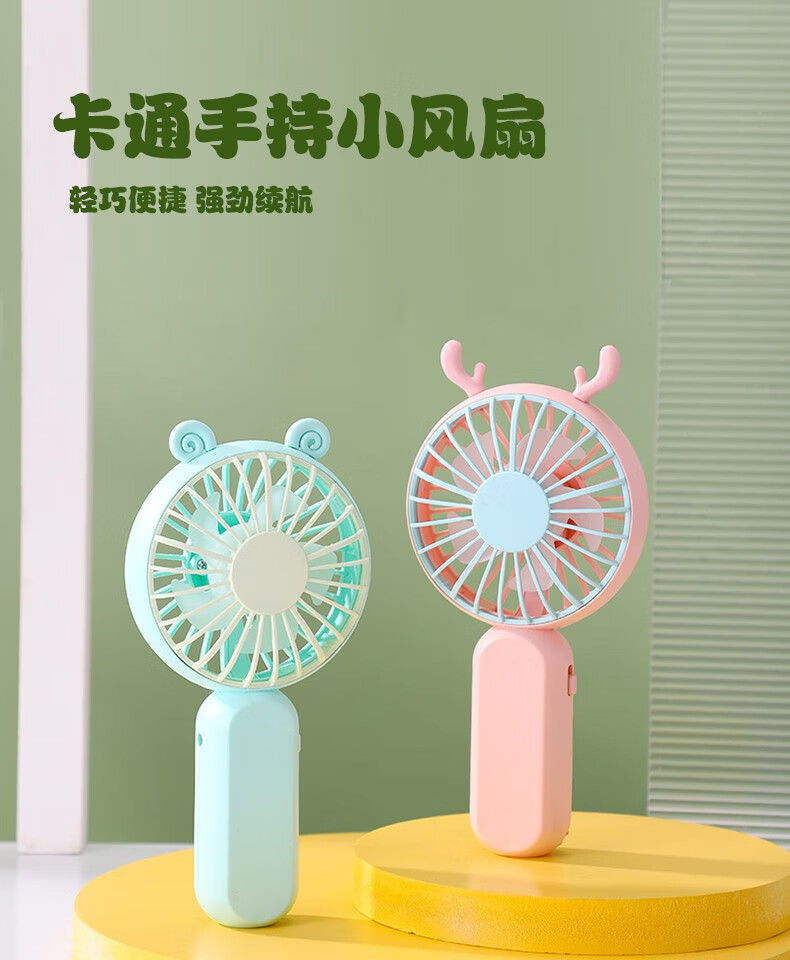 颐电 卡通手持小风扇 迷你手拿户外usb充电随身便携小电扇办公室桌面学生宿舍电风扇 AD-1967 颜色随机