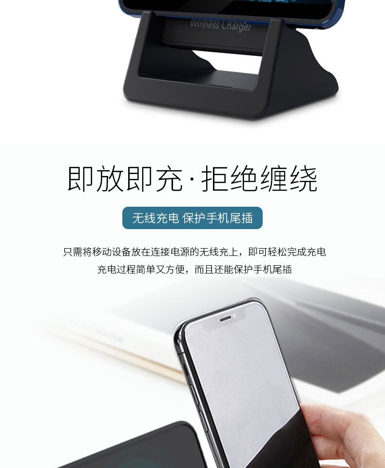颐电 立式桌面无线电充器 AD-3839