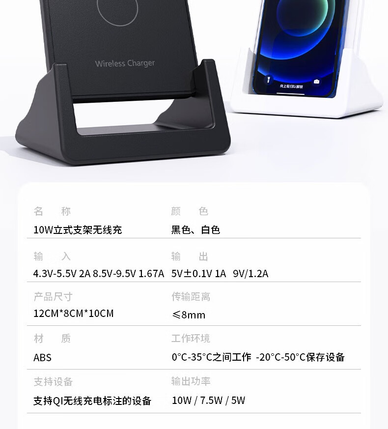 颐电 立式桌面无线电充器 AD-3839