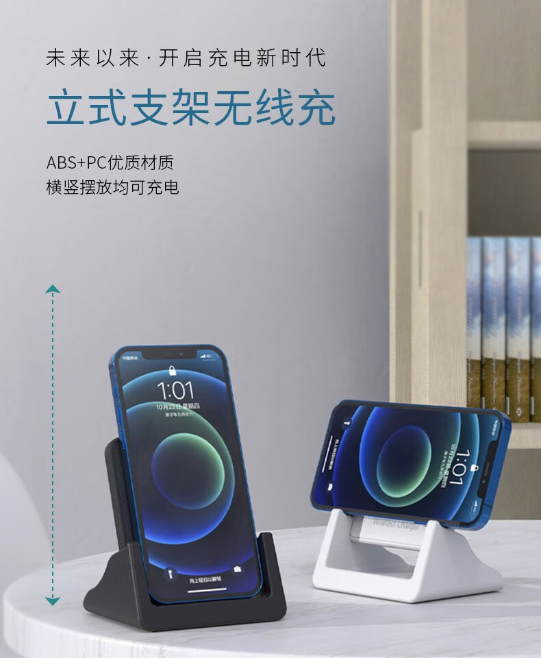 颐电 立式桌面无线电充器 AD-3839