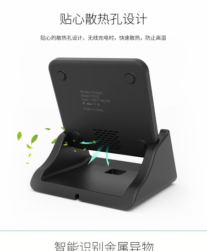 颐电 立式桌面无线电充器 AD-3839