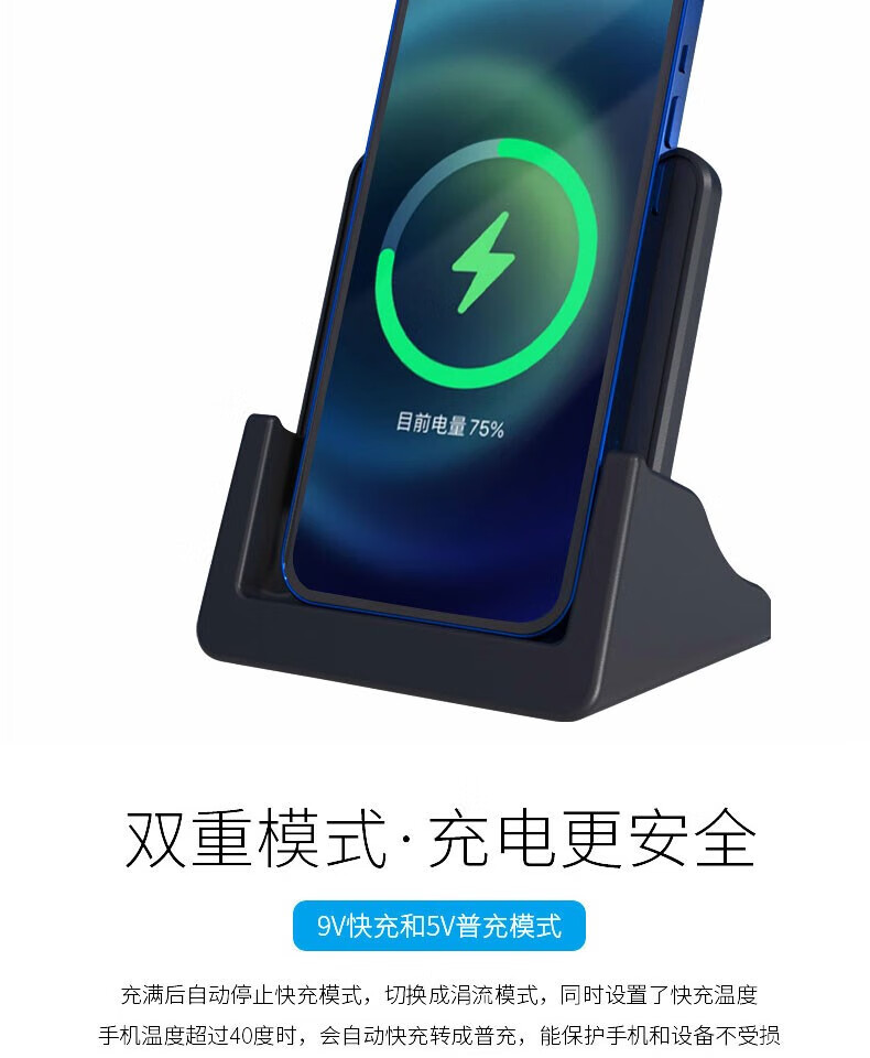 颐电 立式桌面无线电充器 AD-3839