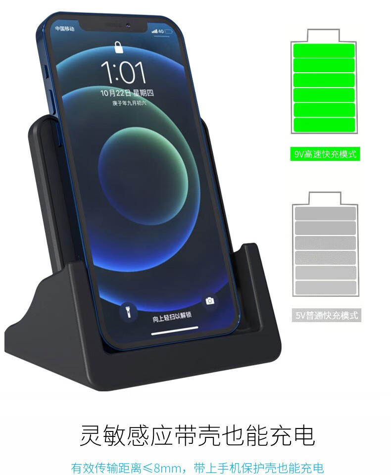 颐电 立式桌面无线电充器 AD-3839