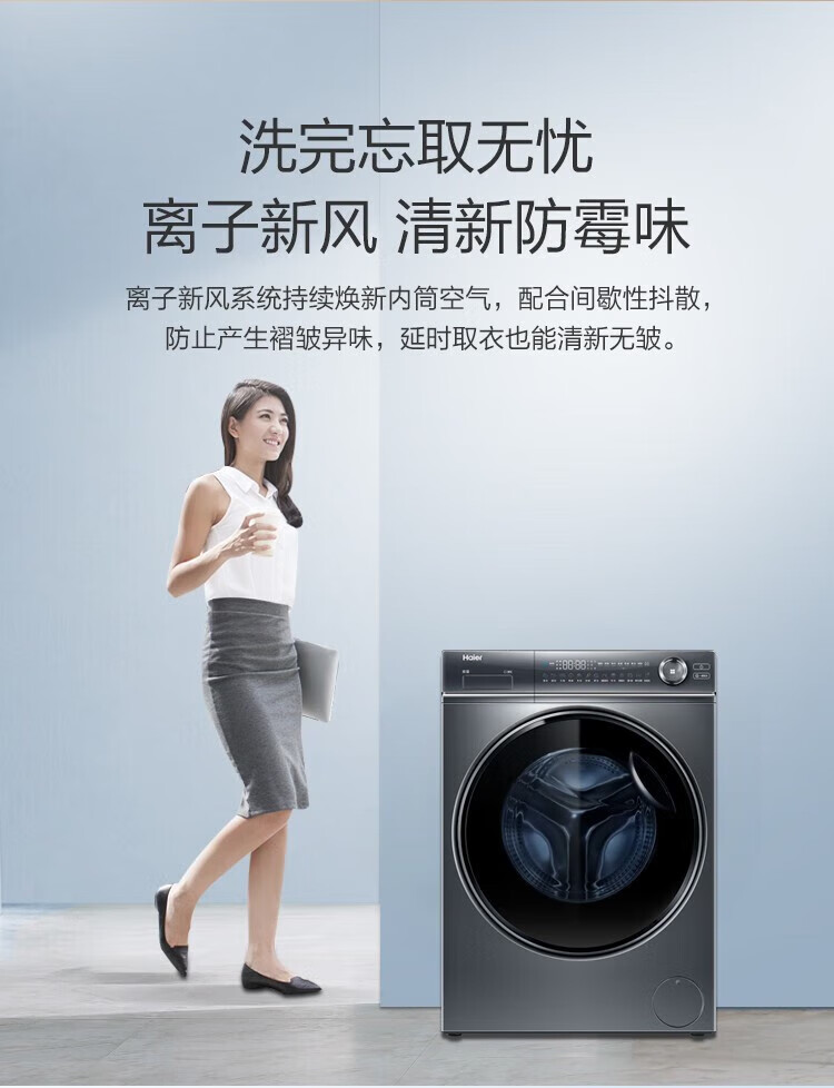 海尔（Haier）洗衣机滚筒全自动10公斤磁悬浮直驱变频智能投放精华洗家用超薄光等离子 G100368HBD14LSU1