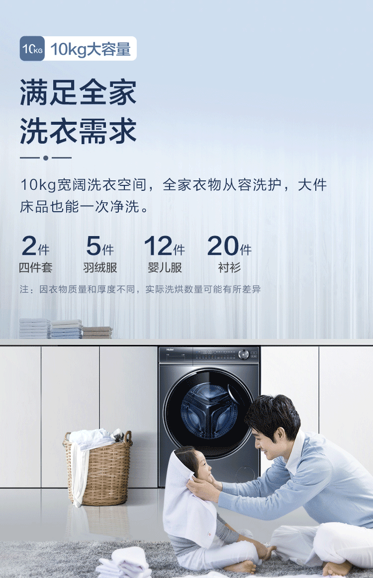 海尔（Haier）洗衣机滚筒全自动10公斤磁悬浮直驱变频智能投放精华洗家用超薄光等离子 G100368HBD14LSU1