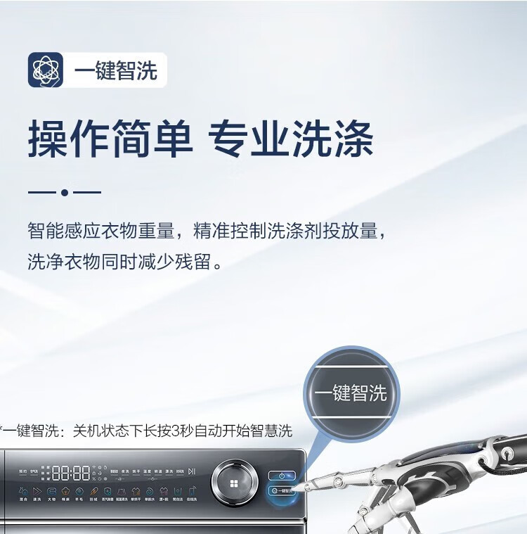 海尔（Haier）洗衣机滚筒全自动10公斤磁悬浮直驱变频智能投放精华洗家用超薄光等离子 G100368HBD14LSU1