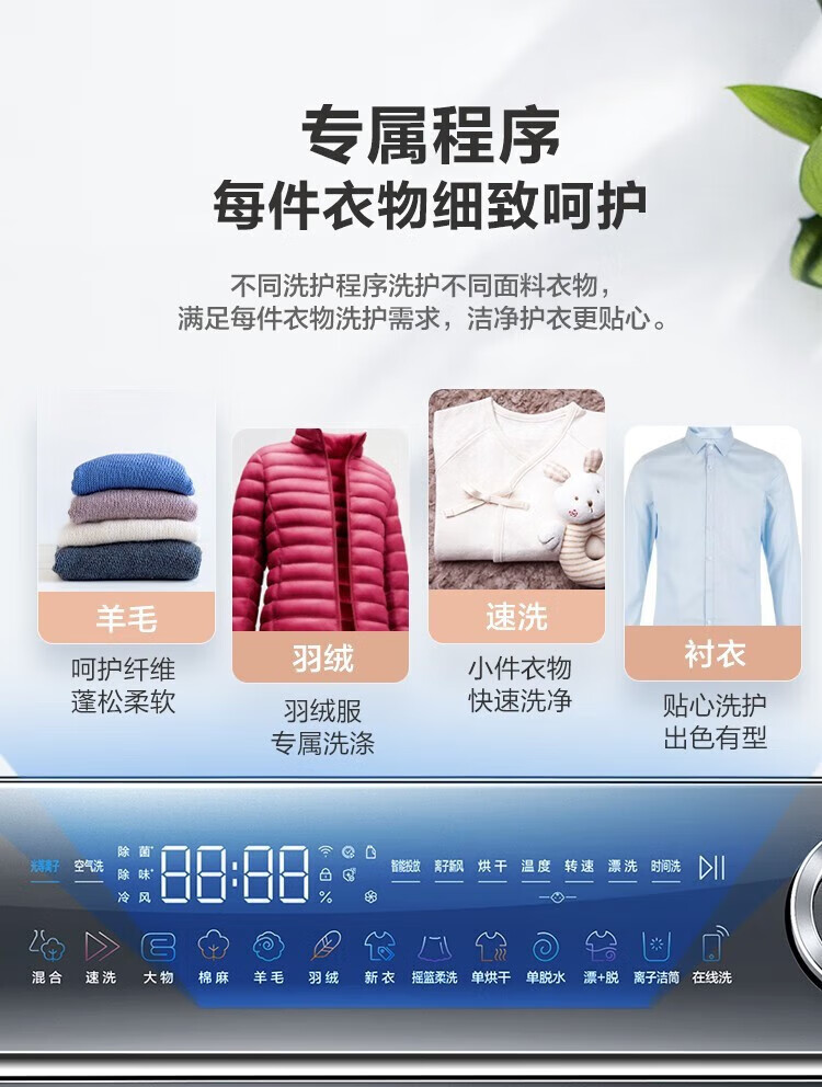 海尔（Haier）洗衣机滚筒全自动10公斤磁悬浮直驱变频智能投放精华洗家用超薄光等离子 G100368HBD14LSU1