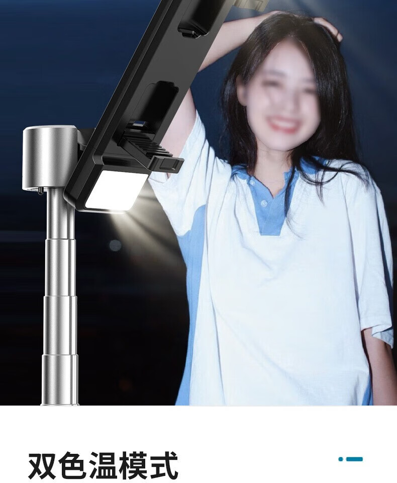 颐电 补光灯蓝牙自拍杆 双LED补光 360度旋转夹 旅拍便携AD-3790 黑色