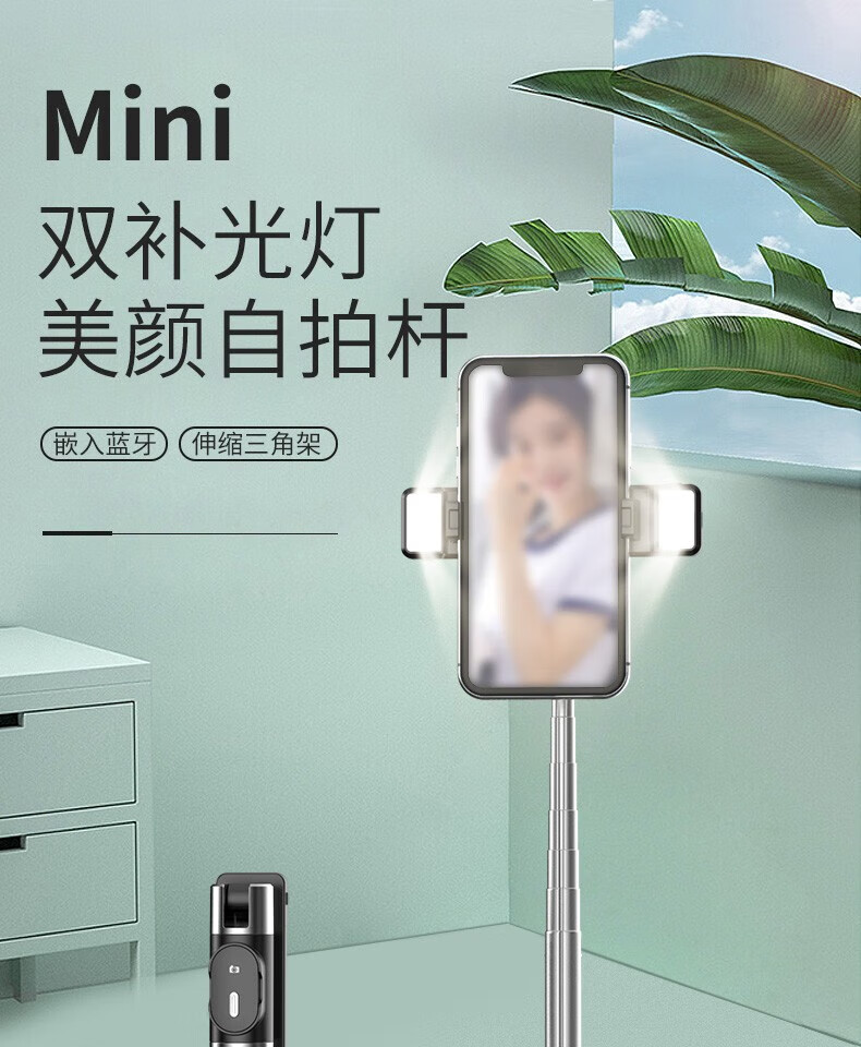 颐电 补光灯蓝牙自拍杆 双LED补光 360度旋转夹 旅拍便携AD-3790 黑色