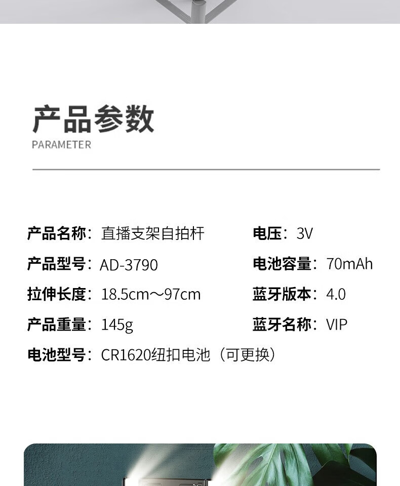 颐电 补光灯蓝牙自拍杆 双LED补光 360度旋转夹 旅拍便携AD-3790 黑色