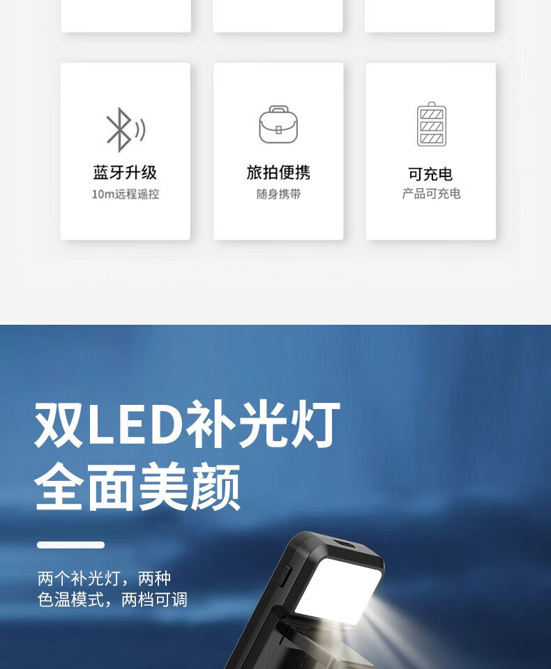 颐电 补光灯蓝牙自拍杆 双LED补光 360度旋转夹 旅拍便携AD-3790 黑色