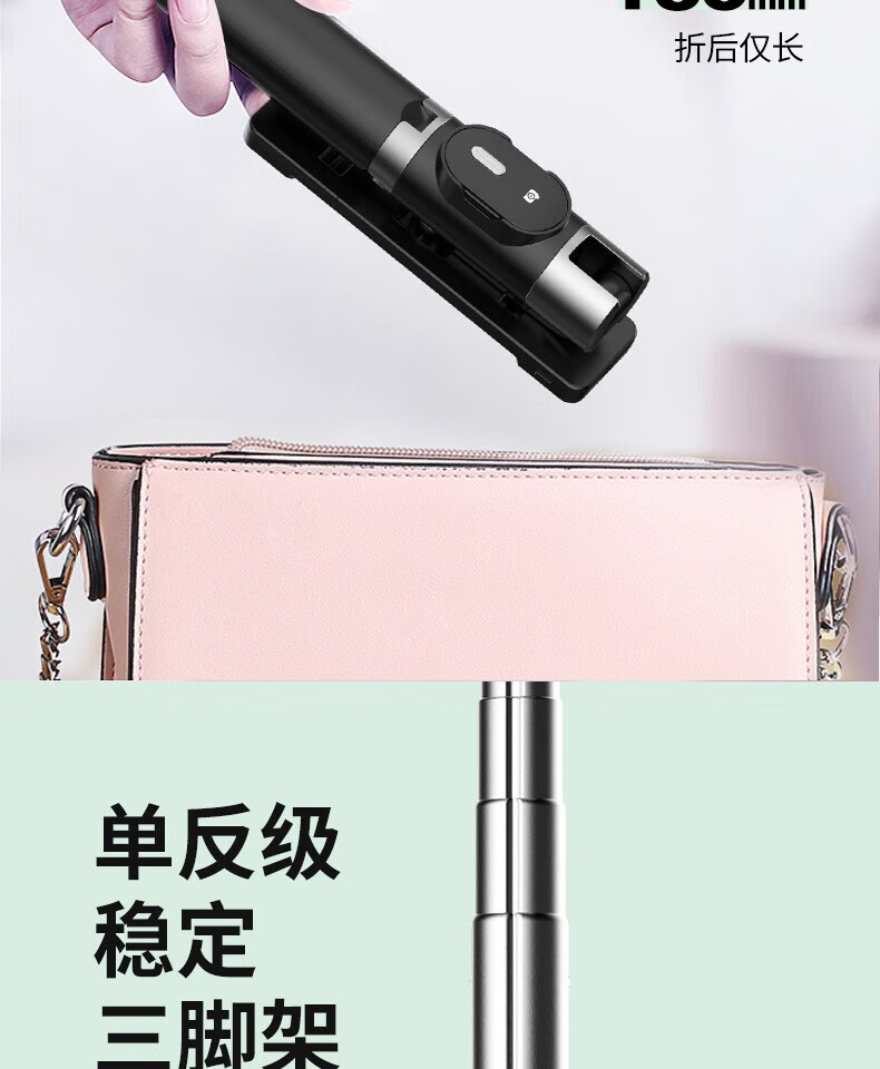 颐电 补光灯蓝牙自拍杆 双LED补光 360度旋转夹 旅拍便携AD-3790 黑色