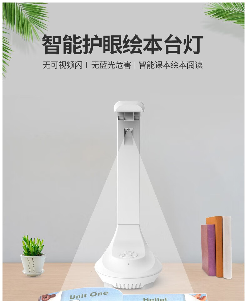颐电 智能绘本台灯 阅读护眼led声控对话 智能对话 AD-0047 生日礼物学生开学礼品