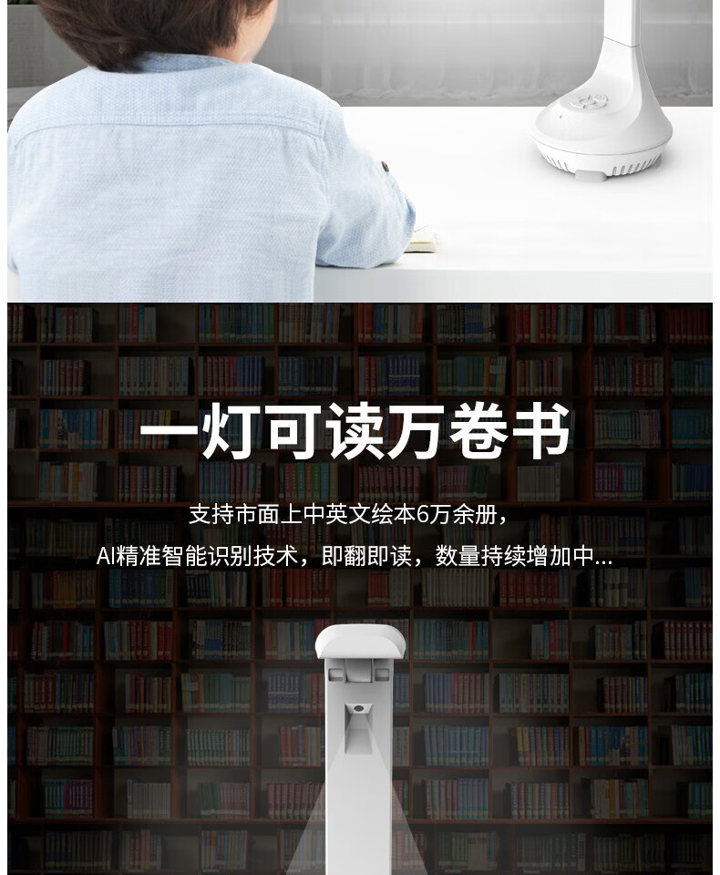 颐电 智能绘本台灯 阅读护眼led声控对话 智能对话 AD-0047 生日礼物学生开学礼品