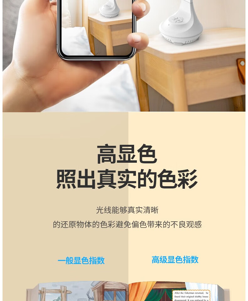 颐电 智能绘本台灯 阅读护眼led声控对话 智能对话 AD-0047 生日礼物学生开学礼品