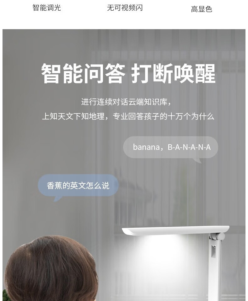 颐电 智能绘本台灯 阅读护眼led声控对话 智能对话 AD-0047 生日礼物学生开学礼品
