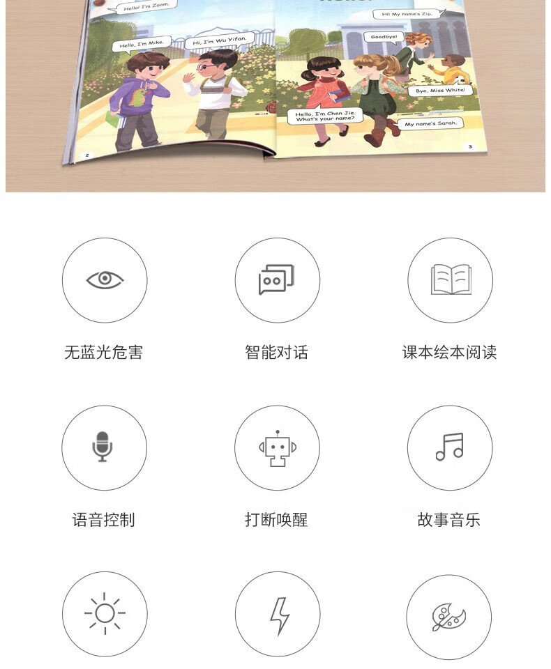 颐电 智能绘本台灯 阅读护眼led声控对话 智能对话 AD-0047 生日礼物学生开学礼品
