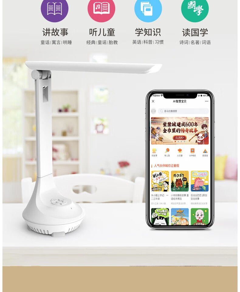 颐电 智能绘本台灯 阅读护眼led声控对话 智能对话 AD-0047 生日礼物学生开学礼品