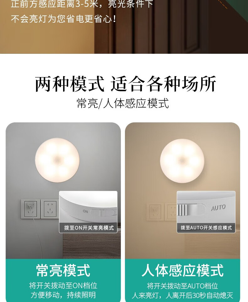 颐电 双模式可磁吸可悬挂安装免布线人体感应小夜灯 AD-0053 白色