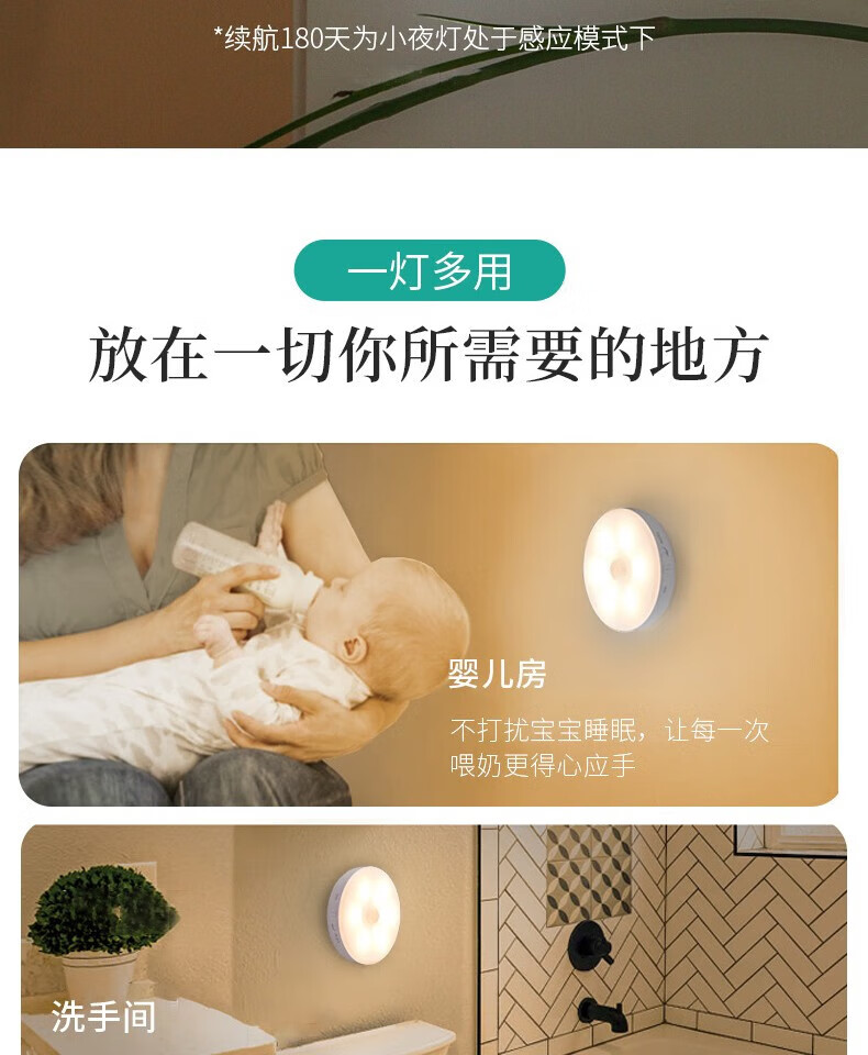 颐电 双模式可磁吸可悬挂安装免布线人体感应小夜灯 AD-0053 白色