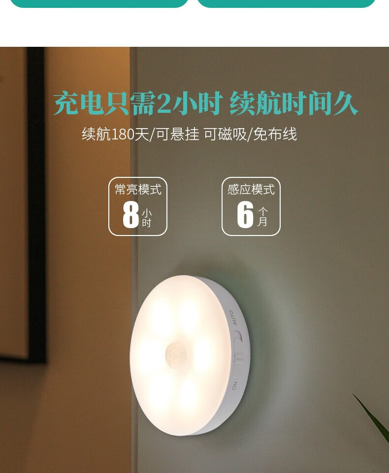 颐电 双模式可磁吸可悬挂安装免布线人体感应小夜灯 AD-0053 白色