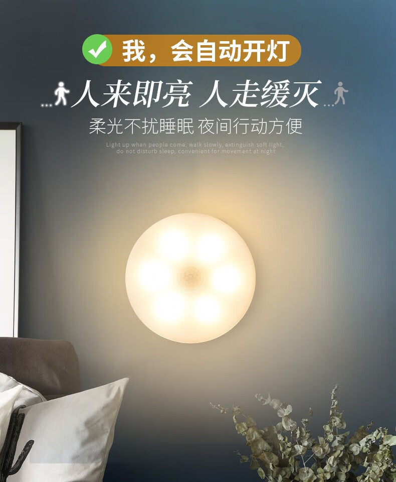 颐电 双模式可磁吸可悬挂安装免布线人体感应小夜灯 AD-0053 白色