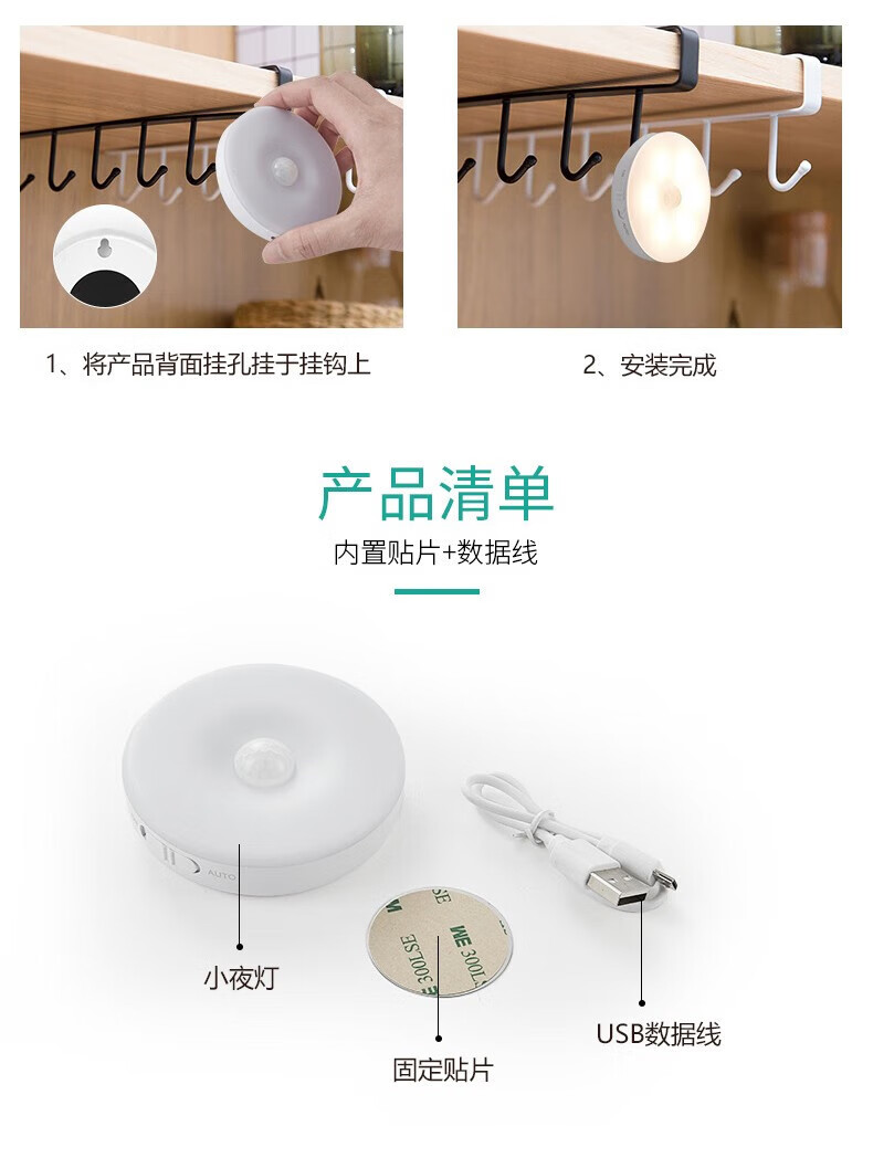颐电 双模式可磁吸可悬挂安装免布线人体感应小夜灯 AD-0053 白色