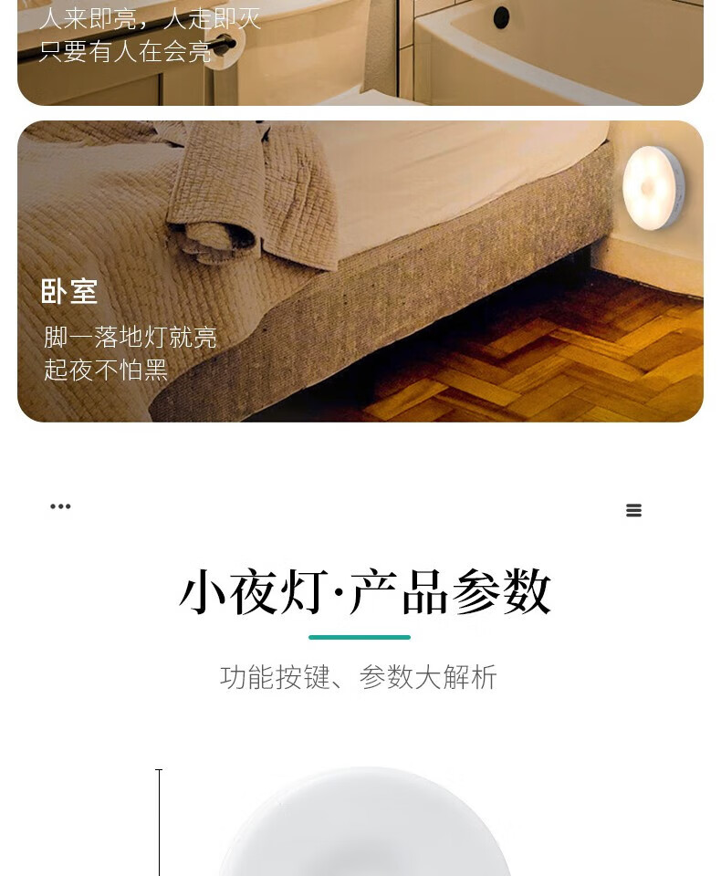 颐电 双模式可磁吸可悬挂安装免布线人体感应小夜灯 AD-0053 白色