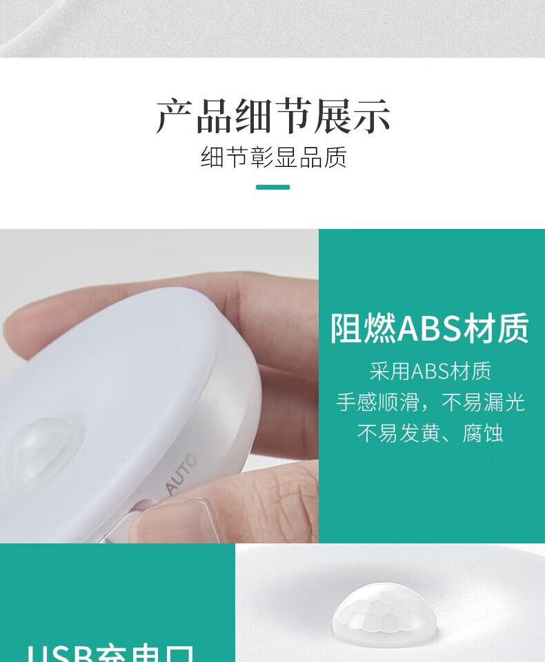 颐电 双模式可磁吸可悬挂安装免布线人体感应小夜灯 AD-0053 白色