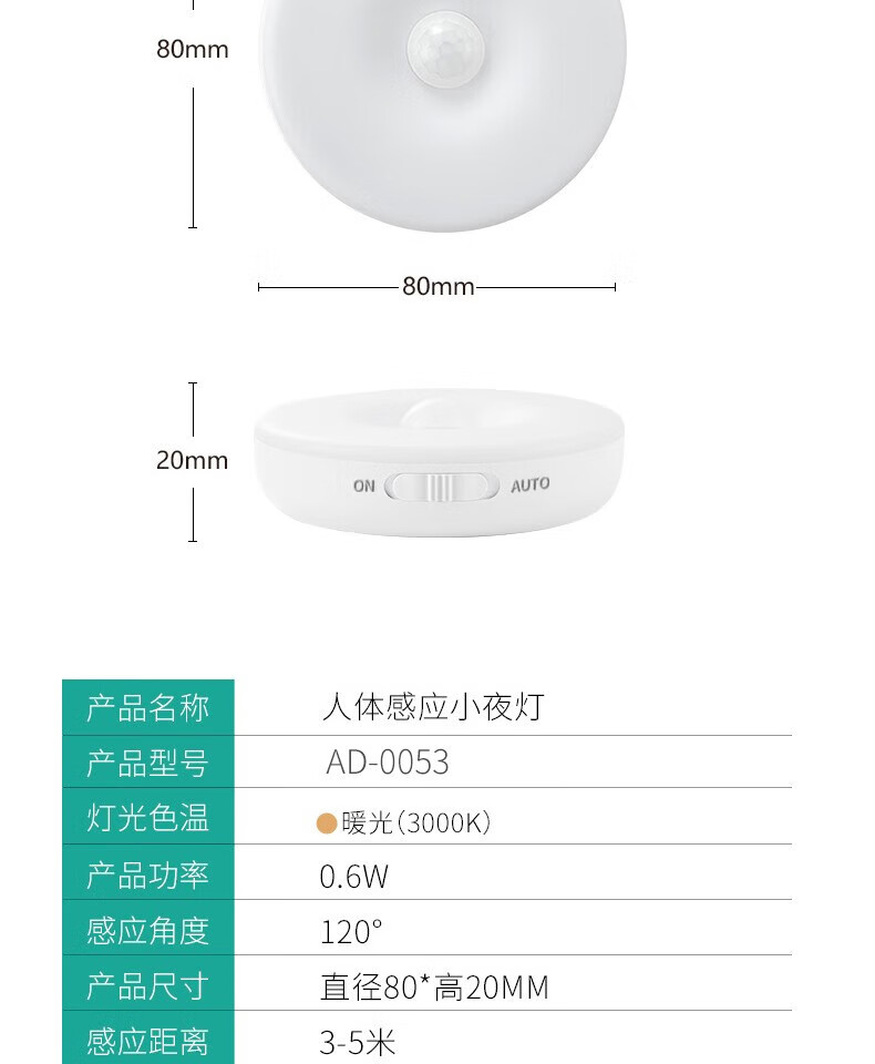 颐电 双模式可磁吸可悬挂安装免布线人体感应小夜灯 AD-0053 白色