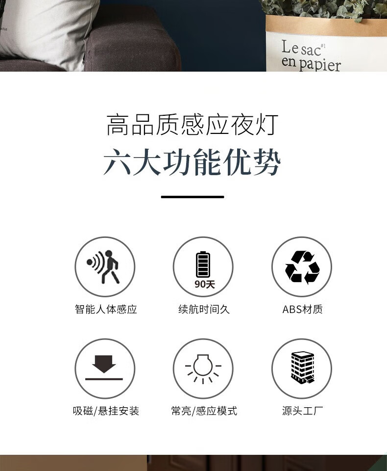 颐电 双模式可磁吸可悬挂安装免布线人体感应小夜灯 AD-0053 白色