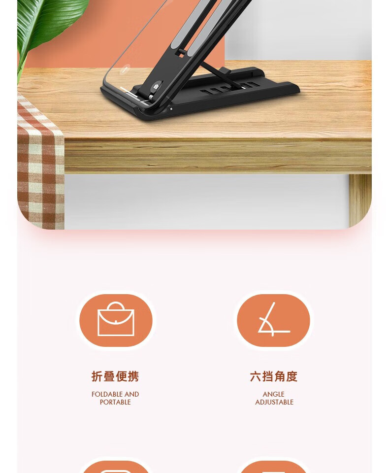 颐电 懒人折叠手机支架 AD-8000