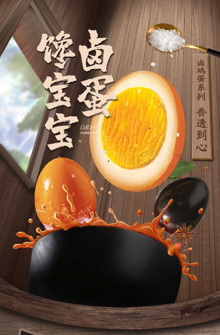 神丹 端午馋宝宝卤鸡蛋 铁蛋 五香盐焗组合18袋礼盒