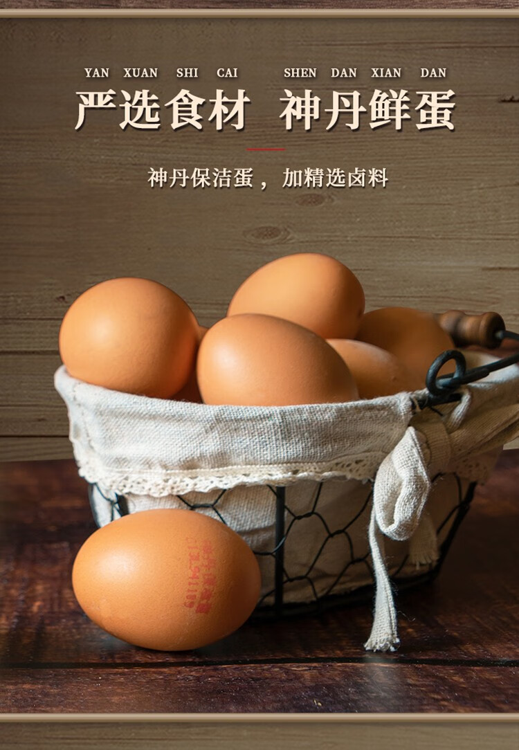 神丹 端午馋宝宝卤鸡蛋 铁蛋 五香盐焗组合18袋礼盒