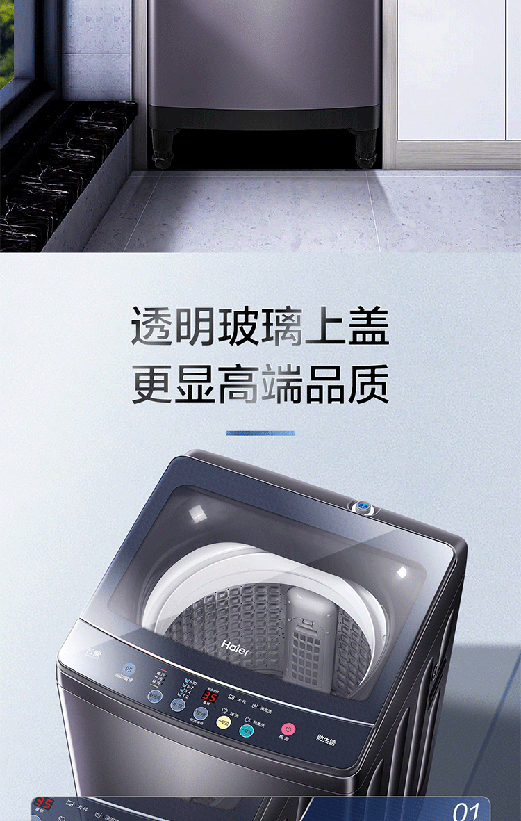 海尔（Haier）洗衣机全自动波轮洗衣机 家用租房10公斤大容量防生锈节能洗衣机 以旧换新 XQB100-M318