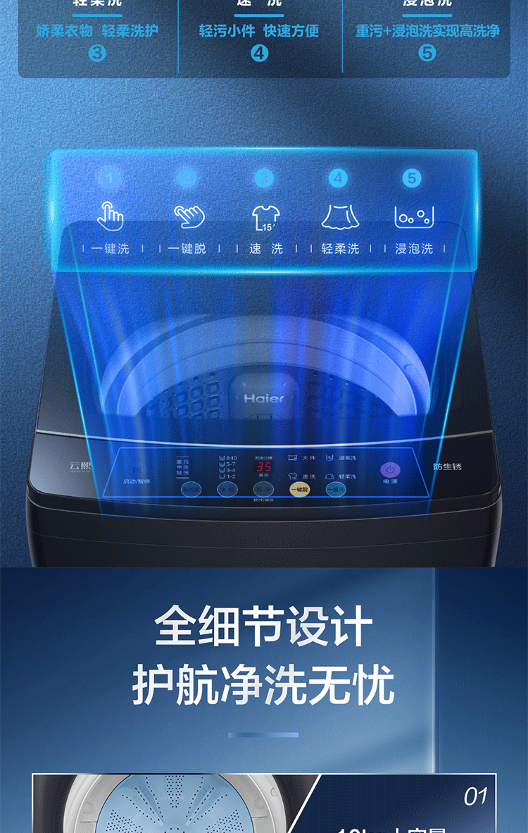 海尔（Haier）洗衣机全自动波轮洗衣机 家用租房10公斤大容量防生锈节能洗衣机 以旧换新 XQB100-M318